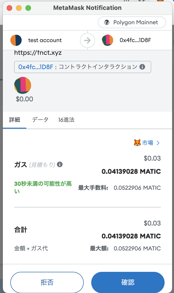 スクリーンショット