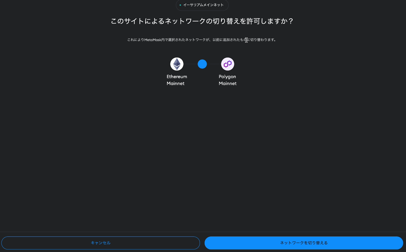 FNCTのブリッジ方法が知りたい（EthereumブロックチェーンからPolygonブロックチェーンに移す場合） – FNCT ヘルプガイド