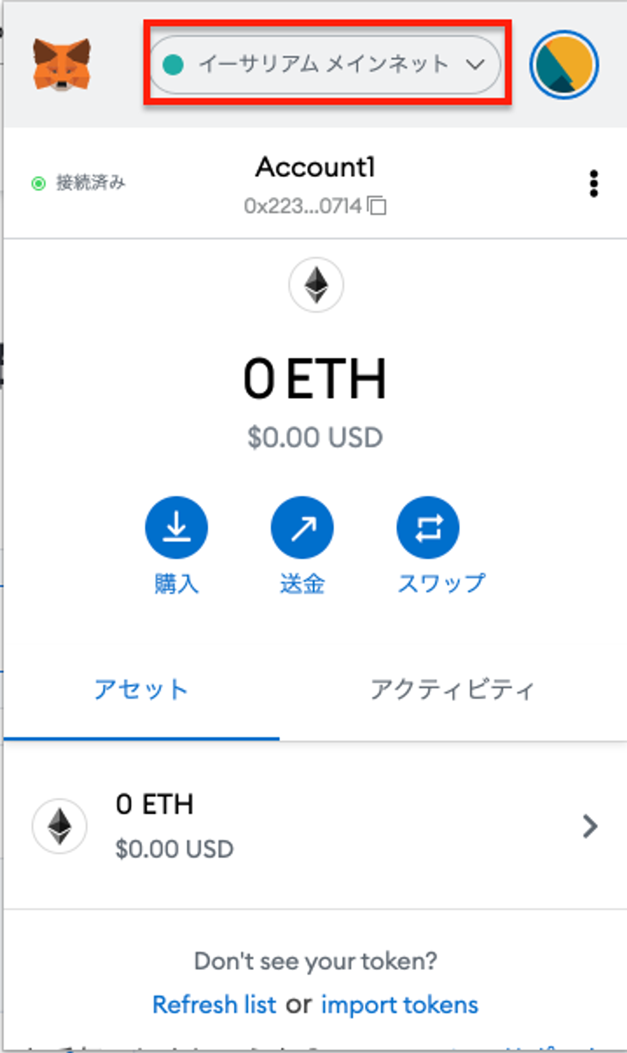 保有しているFNCTがウォレット（MetaMask）で確認できない場合 – FNCT ヘルプガイド
